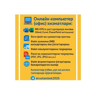 Онлайн компьютерные (офисные) услуги, Онлайн хизматлар