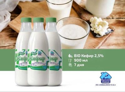 Bio Kefir 2.5% 900 ml