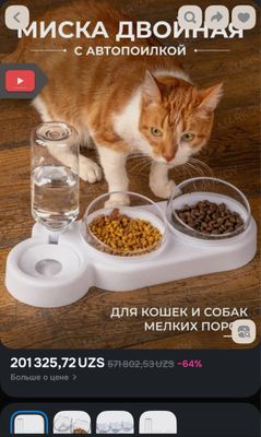 Миска для кошек с автопоилкой