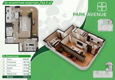 Park Avenue 2 xona, 65.5m², 2026 2-chorak topshiriladi