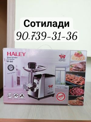 Халей мясорубка новый