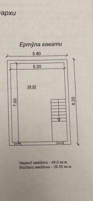 Сдается в аренду подвальное помещение