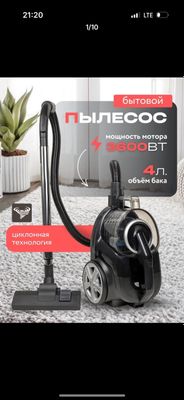 Пылесос срочно!