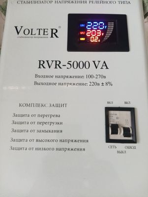 Стабилизатор RVR 5000 VA