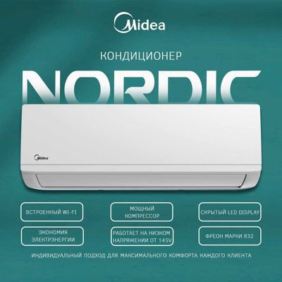 Инверторный кондиционер Midea Nordic 9.000/12.000 BTU, Wi-Fi.