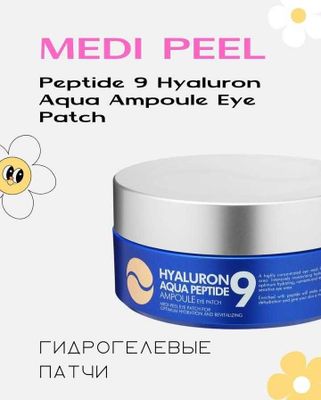 Патчи для глубокого увлажнения с пептидами MEDI PEEL Peptide