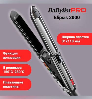 Профессиональный выпрямитель волос BaByliss PRO Elipsis BAB3000EPE