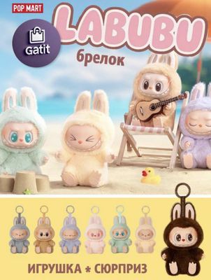Labubu трендовая игрушка