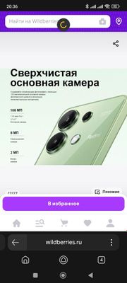 Хочу продать телефон так как деньги нужны Редми ноте 13