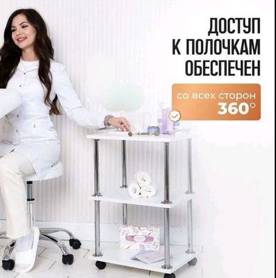 Тележка помощница для салона кросаты и косметологи