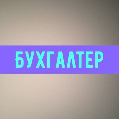 Buxgalteriya xizmati