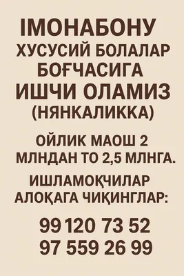 Богчага ишчи керак срочни