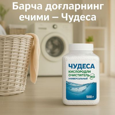 кислородный ачистител