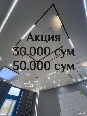 Натяжной потолок Натяжные потолки