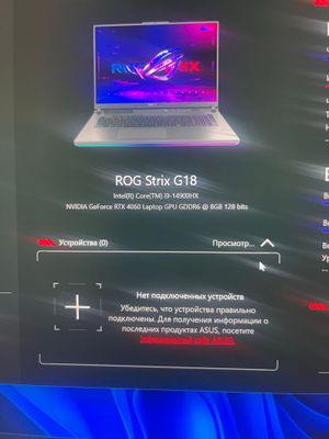 Asus rog strix g18