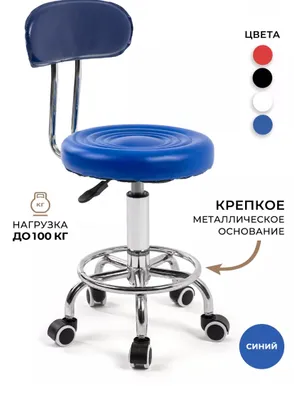 Офисный стул на колёсиках с спинкой