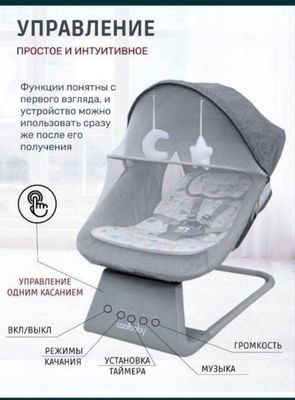 люлька