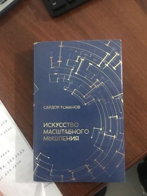 Книга искусство и бизнеса