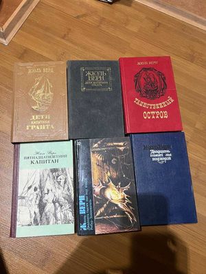 книги Жюль Верн Дети капитана Гранта Таинственный остров
