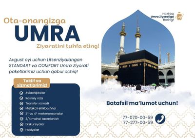 АРЗОН НАРХДА Умра Зиёрати. Лицензияланган Умра сафари хизмати !!!