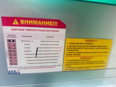 Ветрина холодильник сотилади