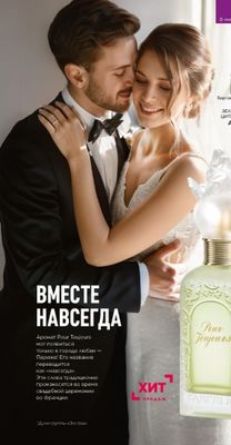 Фаберлик махсулотлари сотилади