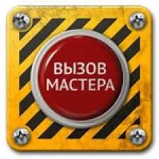 АНТЕННЫЙ МАСТЕР Срочный Вызов Установка Ремонт и другое г.ТАШКЕНТ