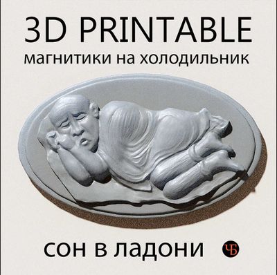 Магнитики на холодильник