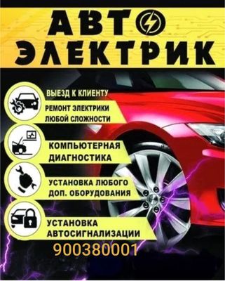 Установка антирадар регестратор пулт
