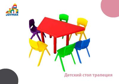 Детский стол трапеция