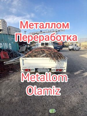 olamiz metallom b/u metalom perlavatka