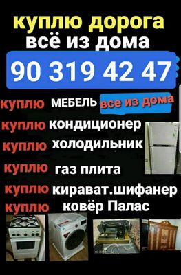 Kelishilgan narhga sotib olamiz.