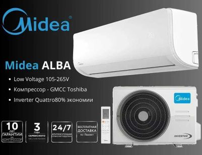 Кондиционер Midea Alba / Vertex inverter 7/9/18/24