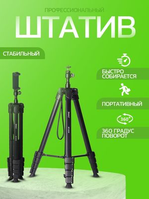 Штатив JMARY KP-2208