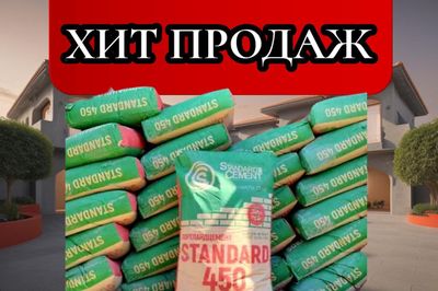 Цемент OXANGORON 600 марка с бесплатной доставкой