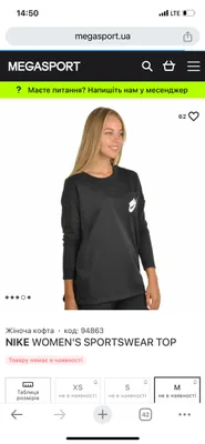 Nike yengi uzun fudbolka longsliv M