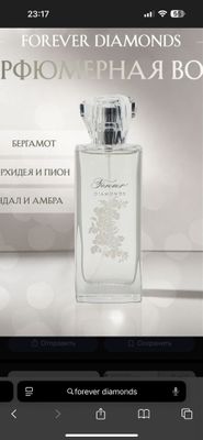 Mary kay Forever Diamonds порфюмерная вода