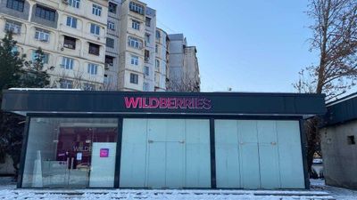 Wildberries вывеска уличная пвз