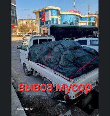 Мусор. Вывоз Мусор. Услуги Лабо. Доставка Лабо. Musor olib ketish Labo
