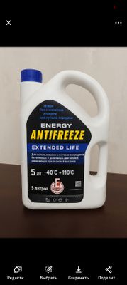 Оригинальный Антифриз ENERGY 5L