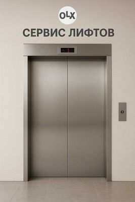 Лифт Сервис хизмати