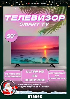 Продаётся SAMSUNG телевизор [50 диагональ , 4К] Android 11 поколения