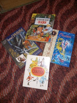 Детские книги сказки