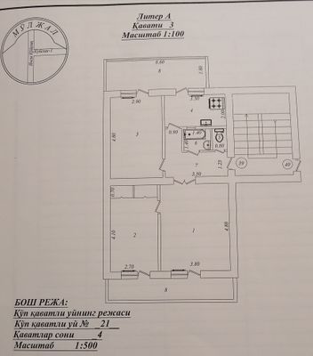 Срочно продаю свою 3х комнатную квартиру на Куйлюк 1.