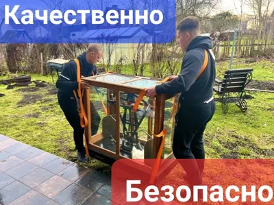 Грузчики по вызову круглосуточно и без выходных Высокое качество услуг