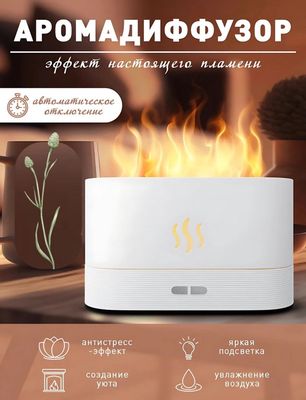 Увлажнитель декор для дома и комнаты