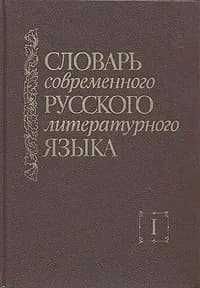 Лучшие словари – дешево и полезно!