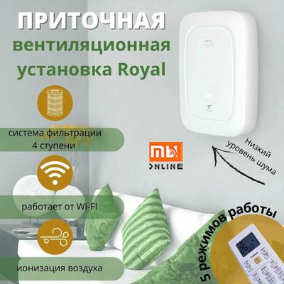 Бризер Royal Clima BREZZA RCB 150 LUX EH-1000
