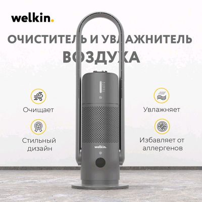 Очиститель и увлажнитель воздуха 2/1 Welkin Mirt