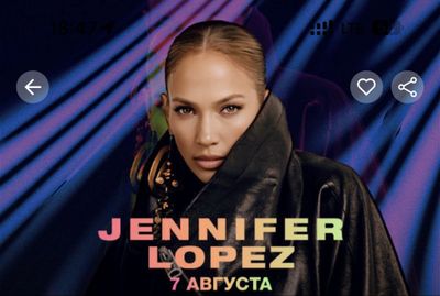 Билеты на концерт Jennifer Lopez fanzone